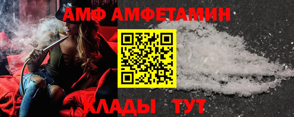 АМФ Розовый Морозовск