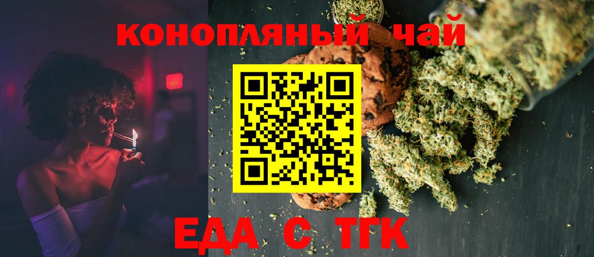 Морозовск  Canna-Cookies конопля  Вход с VPN 