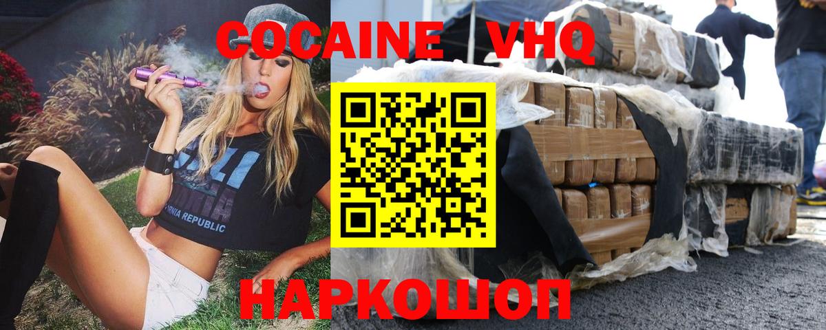 COCAIN 99% Морозовск