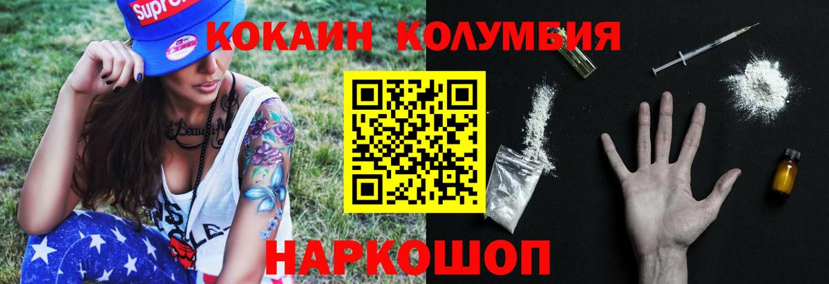 Cocaine FishScale  Кокаин  Морозовск  Вход с VPN 