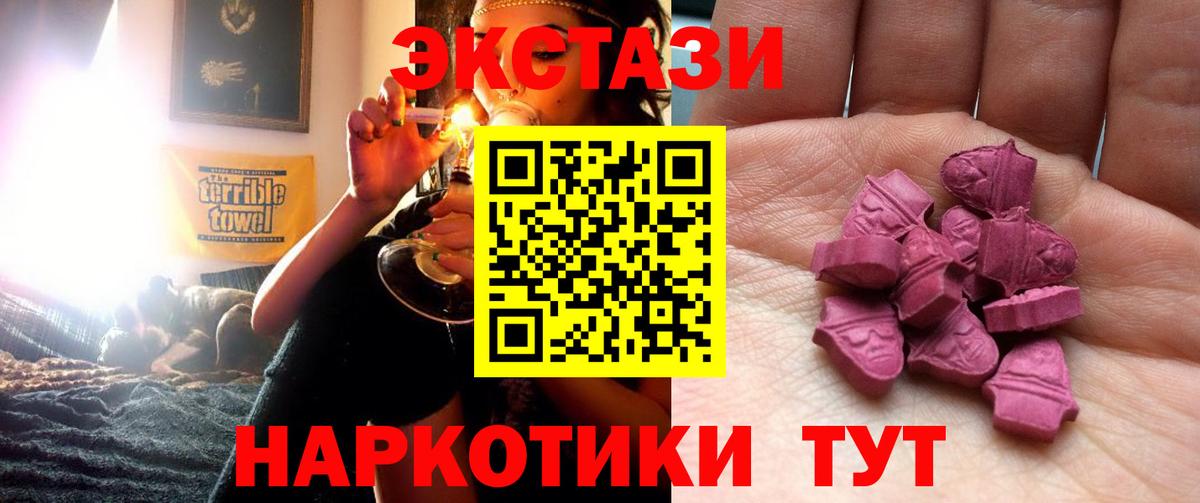 Экстази бентли  Экстази  Морозовск  Ecstasy 280мг  Вход с VPN 