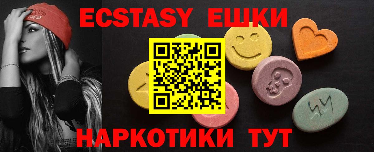 ЭКСТАЗИ MDMA Морозовск