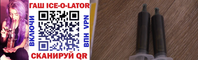 Гашиш Ice-O-Lator  shop как зайти  Морозовск 