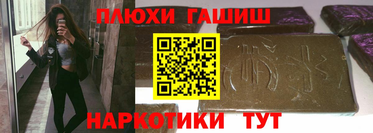 Морозовск  ГАШИШ Изолятор  ГАШ Premium  Вход с VPN 