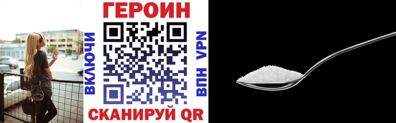 Героин белый  Морозовск 