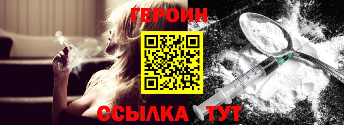 ГЕРОИН афганец Морозовск