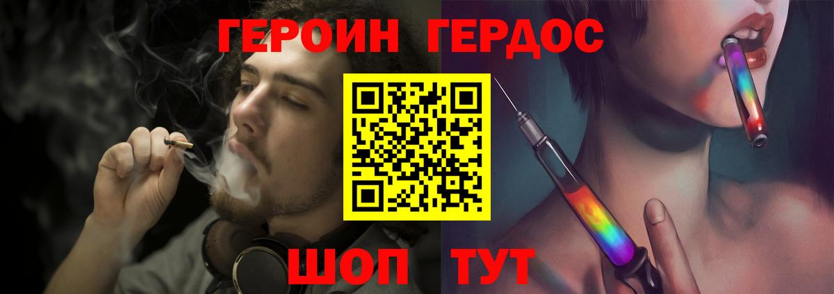 Морозовск  Героин  Вход с VPN  ГЕРОИН афганец 