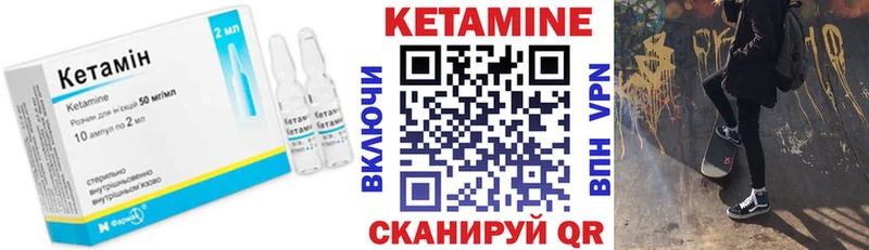 КЕТАМИН ketamine  Морозовск 