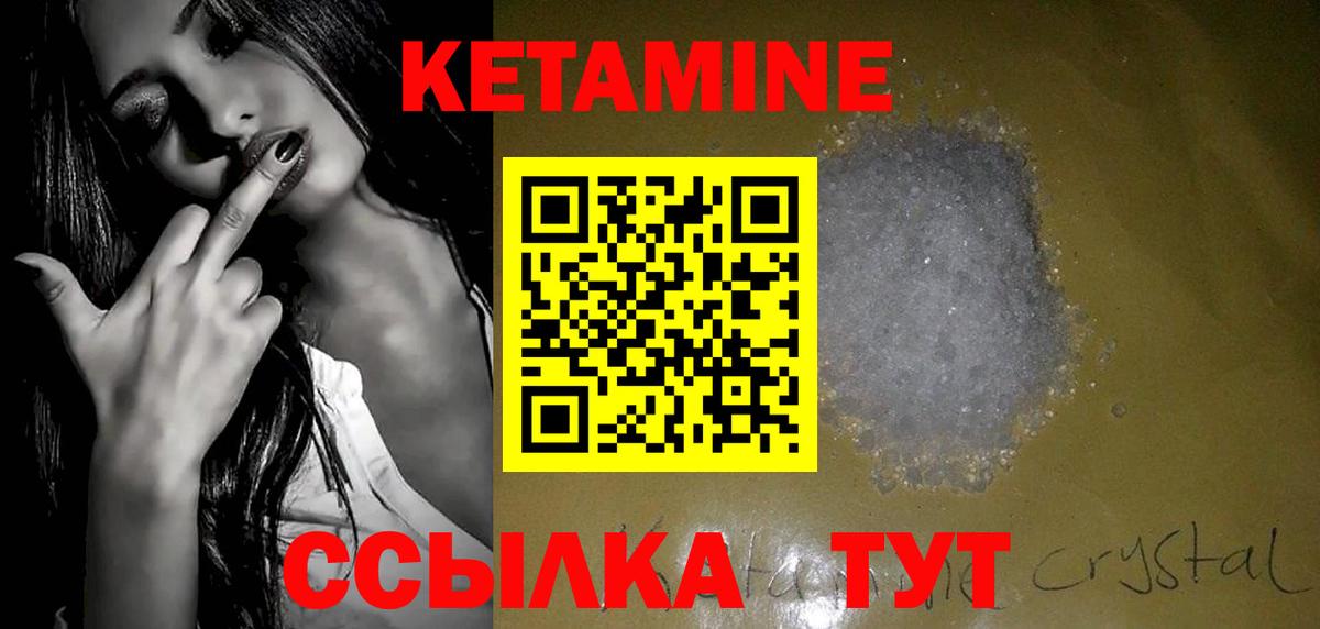 КЕТАМИН VHQ  Вход с VPN  Морозовск  КЕТАМИН ketamine 