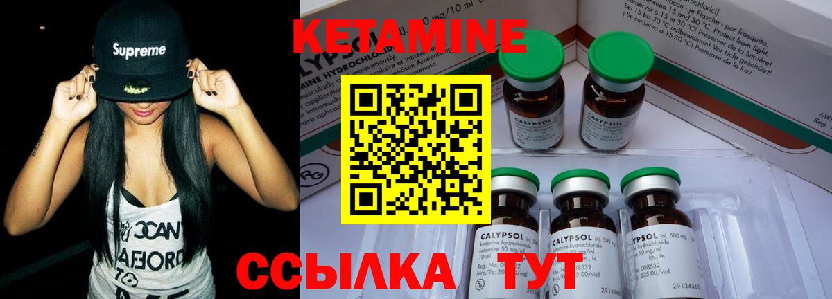 КЕТАМИН ketamine Морозовск