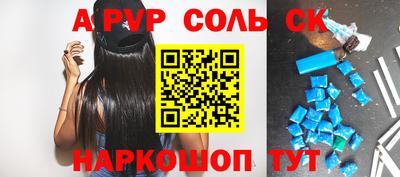 крисы Ставрополь