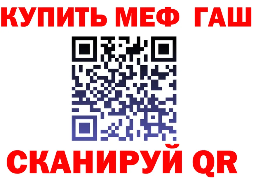 МЕФ VHQ как зайти shop OMG Морозовск