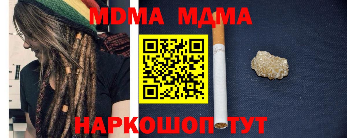 MDMA  MDMA кристаллы  Вход с VPN  Морозовск 