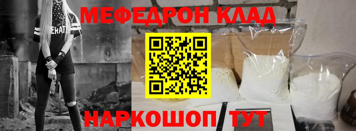 дарнет шоп  Мефедрон мука  Морозовск  Вход с VPN  МЕФ мука  Меф 