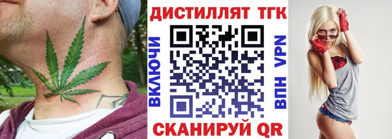 Дистиллят ТГК THC oil  Морозовск 