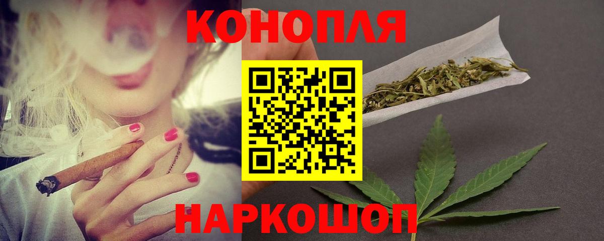 Конопля Ganja  Бошки Шишки THC 21%  Морозовск  Вход с VPN 